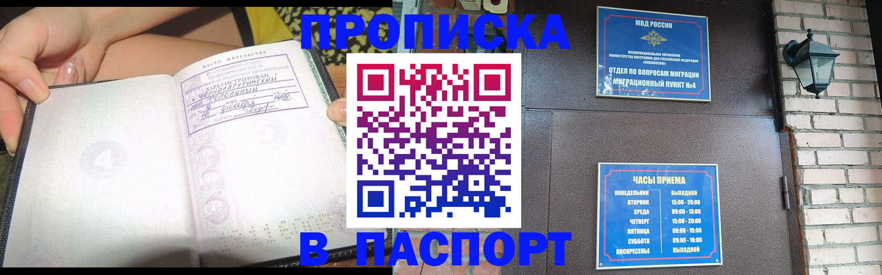 временная регистрация госуслуги в Улан-Удэ