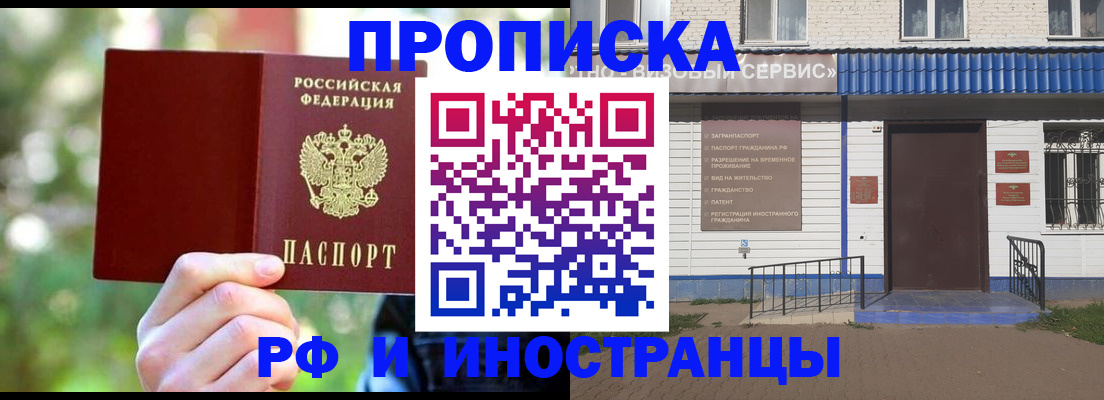 временная регистрация госуслуги в Улан-Удэ