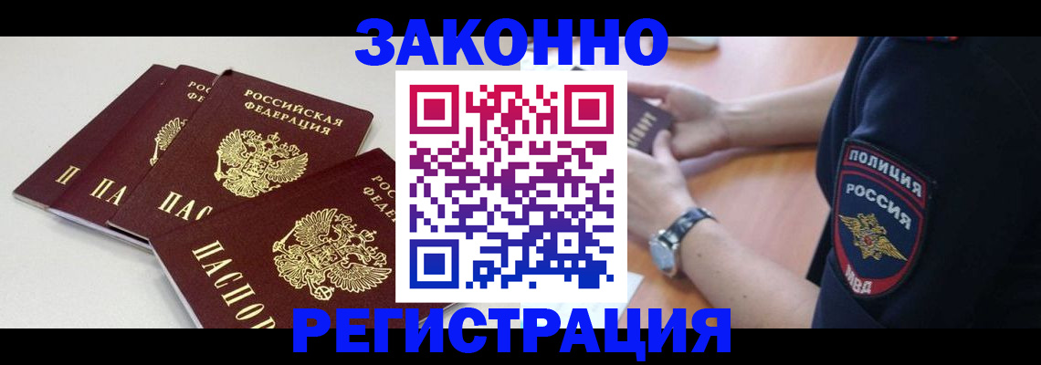 миграционный учет в Улан-Удэ